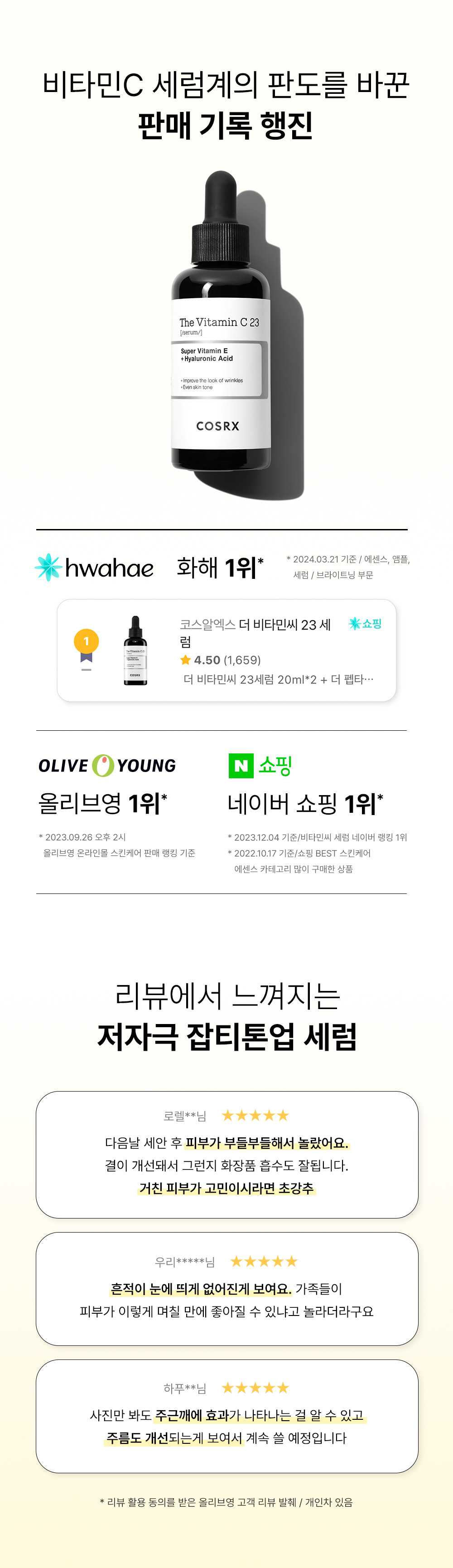 더 비타민씨 23 세럼 20g